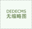 米立特（MILLET）| 国产移液器如何成为实验优选供