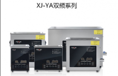 MLT-XJFXYA系列双频超声波清洗机